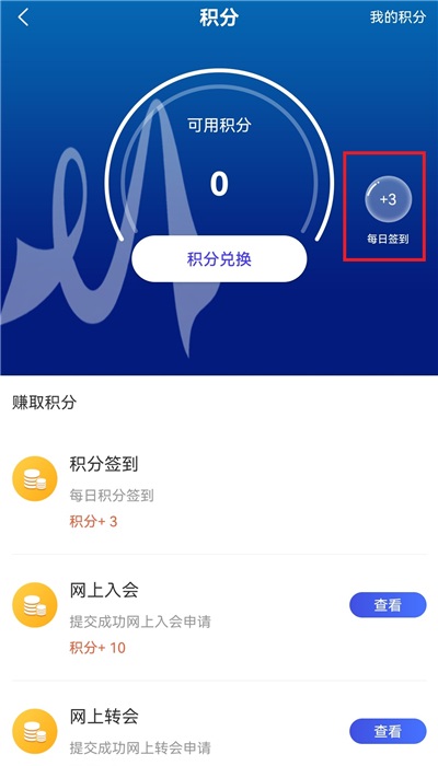 西藏职工App