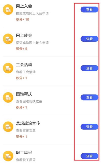 西藏职工App