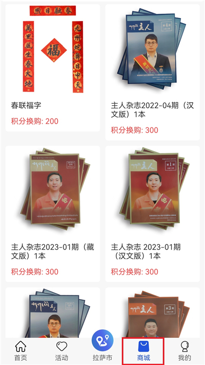 西藏职工App