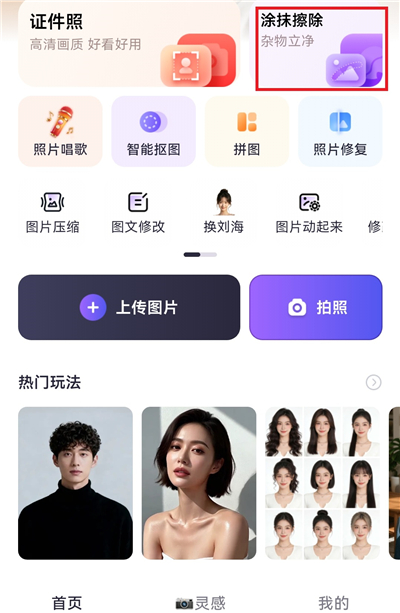 美片App