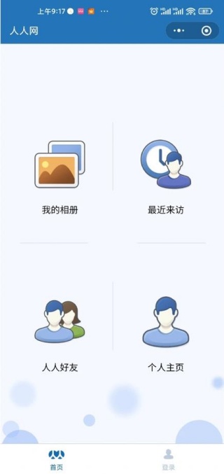 人人网手机版
