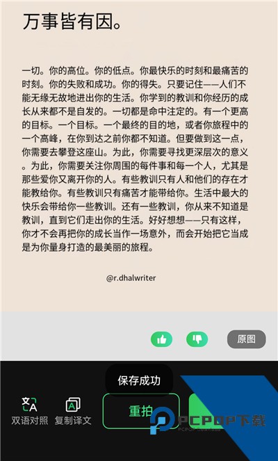 全球翻译通App
