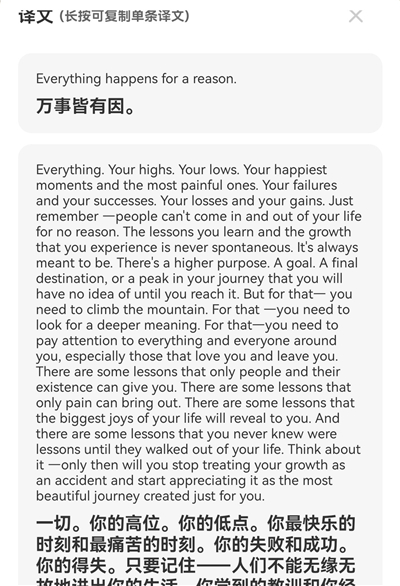 全球翻译通App