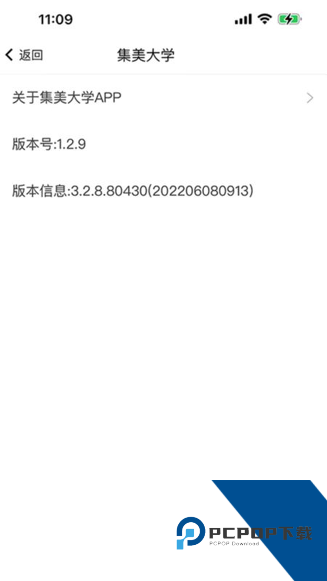 i集大门户教务系统软件安卓手机端v1.5.1