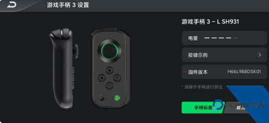 黑鲨装备箱