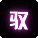 驭圈交友app下载安装3.1.9