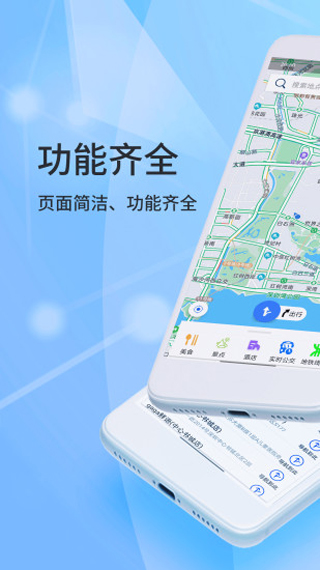 北斗侠导航免费版应用app下载 v2.0.3.3