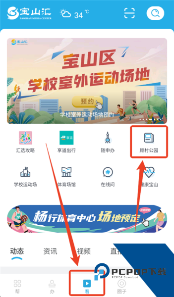 宝山汇app