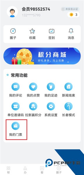 宝山汇app