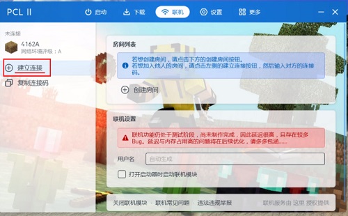 我的世界pcl启动器手机版