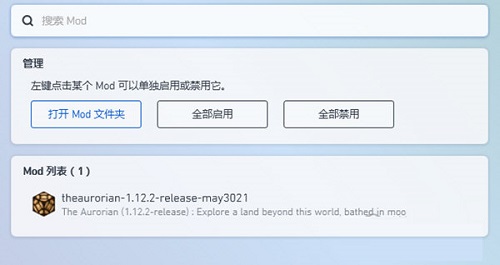 我的世界pcl启动器手机版