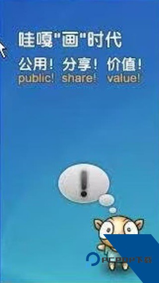 Vagaa画时代