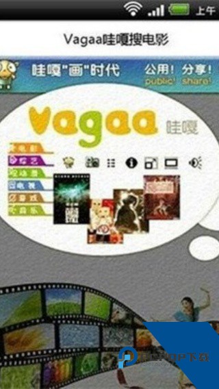 Vagaa画时代