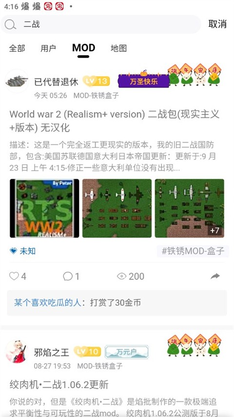 铁锈战争盒子
