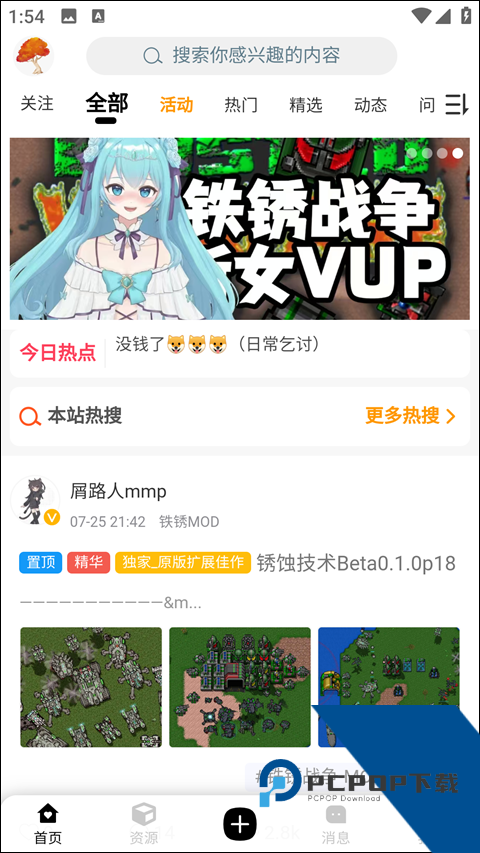 铁锈战争盒子