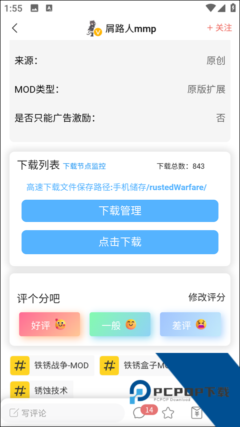 铁锈战争盒子