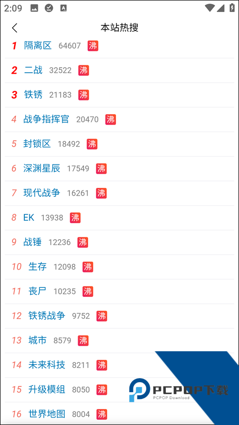 铁锈战争盒子