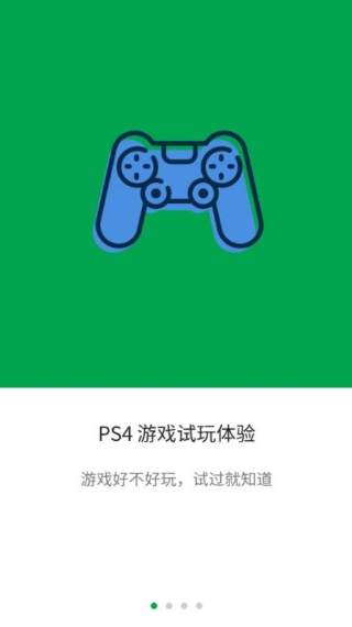 易酷游戏中心