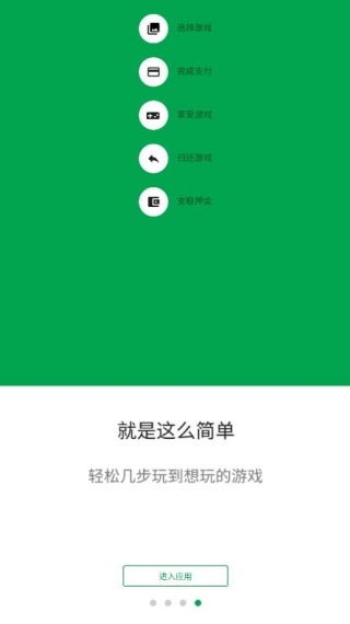易酷游戏中心