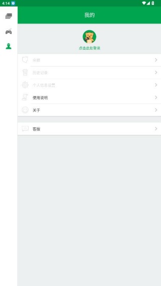 易酷游戏中心