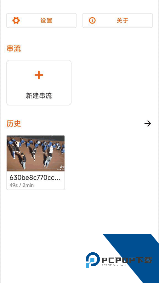 VLC播放器TV版
