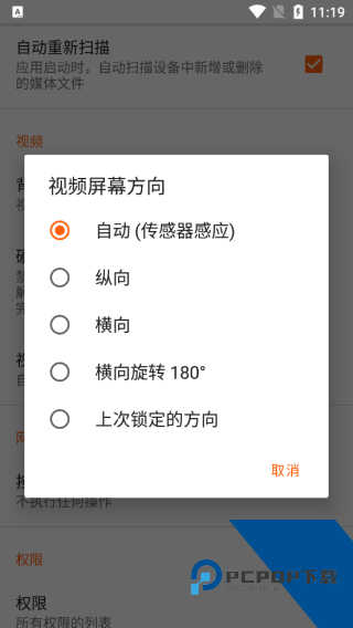 VLC播放器TV版