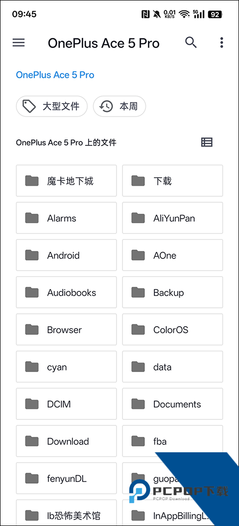 Yuzu模拟器手机版