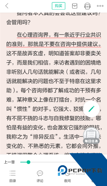 当当云阅读app