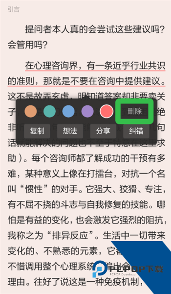当当云阅读app