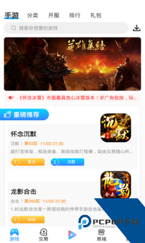 手游宝