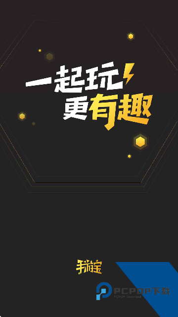 手游宝