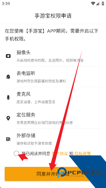 手游宝