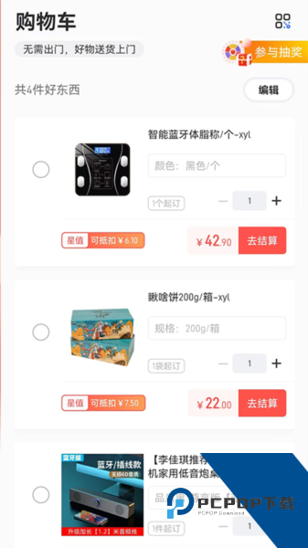 星空微尘数字商城app
