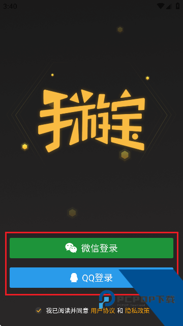 手游宝
