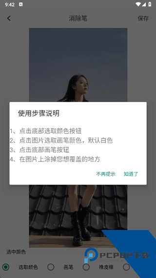 像素蛋糕手机版
