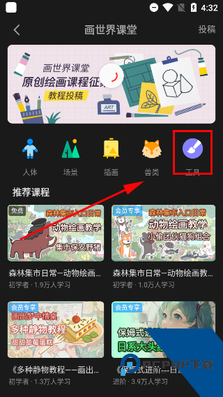 画世界Pro