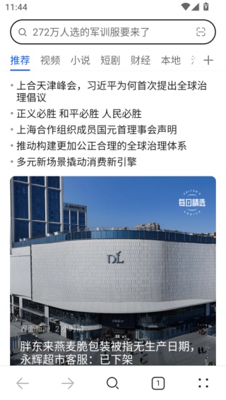 华为浏览器