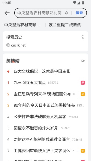 华为浏览器