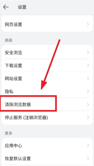 华为浏览器