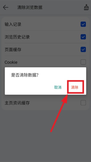 华为浏览器