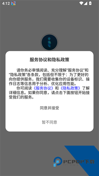 I管家