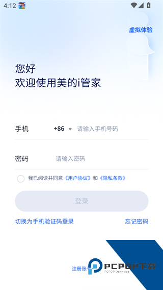 I管家