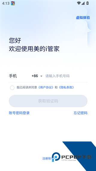 I管家