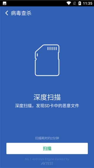 猎豹清理大师