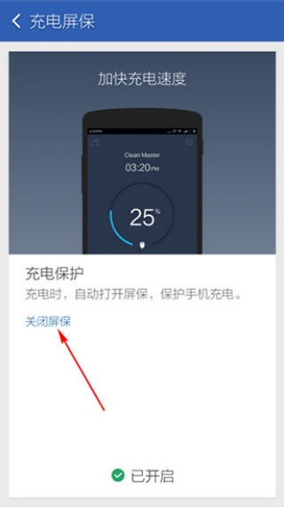 猎豹清理大师
