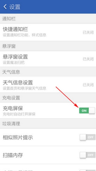 猎豹清理大师
