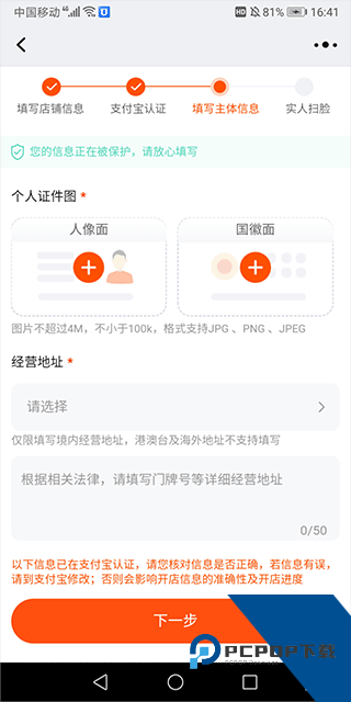 淘宝助理手机版