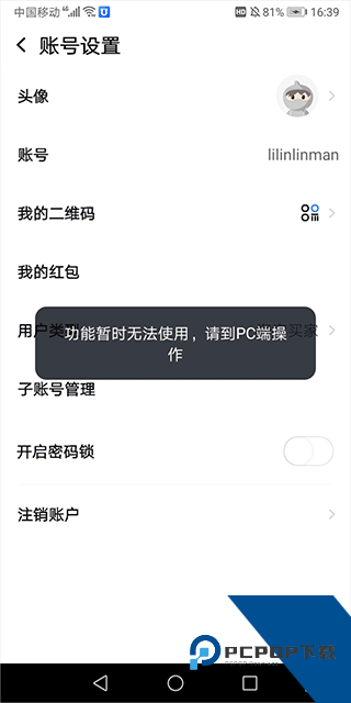 淘宝助理手机版