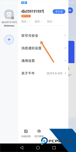 淘宝助理手机版