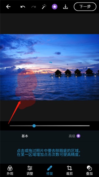 Photoshop安卓版